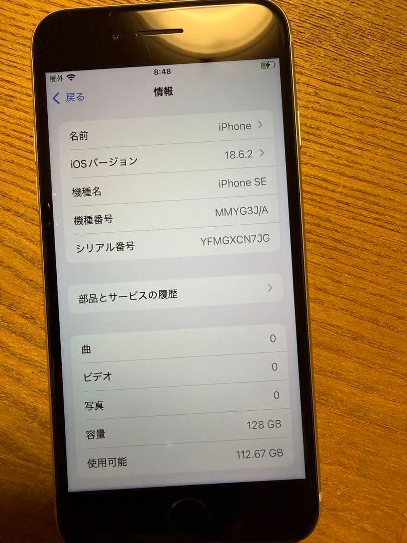 Apple iPhone se3 128GBホワイト 本体