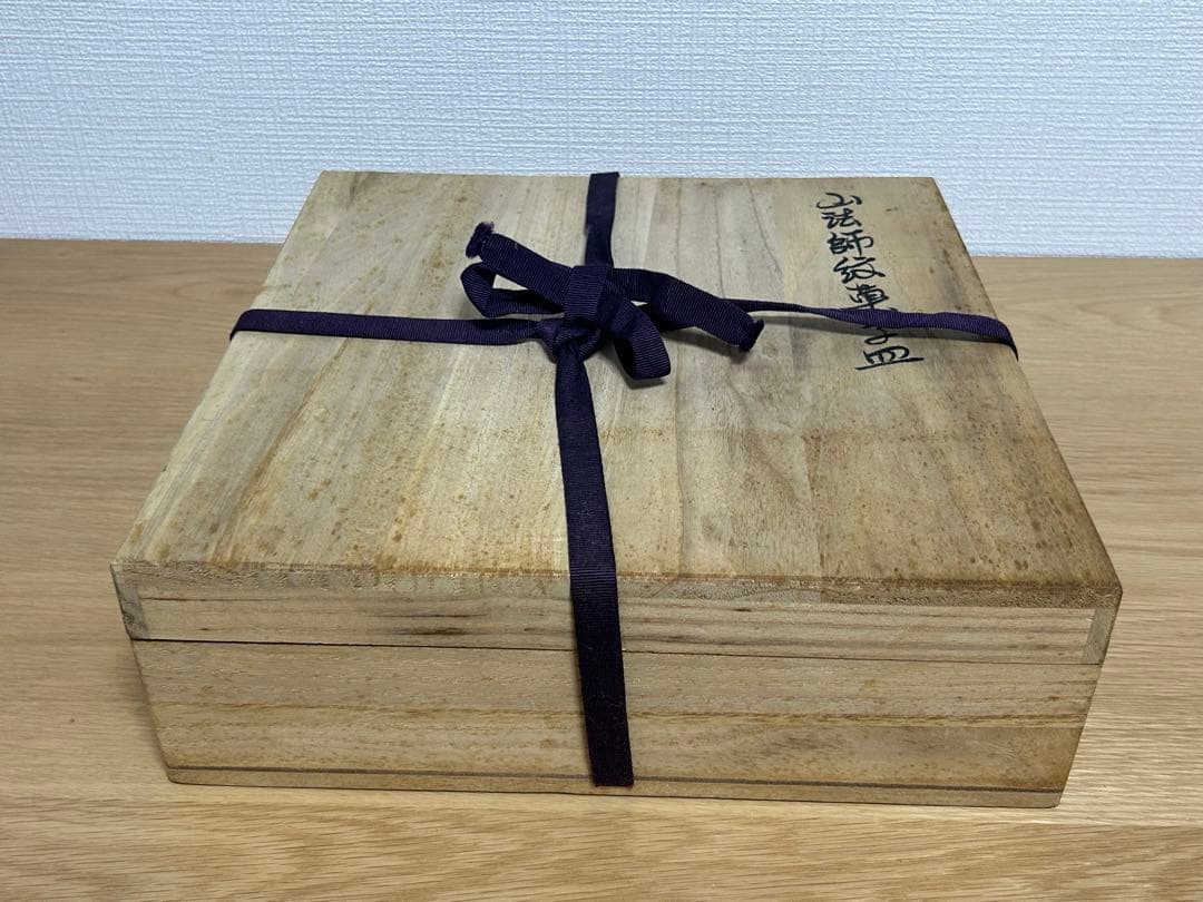 磐井焼★山法師紋章菓子皿★ 佐々木新悦★花柄紫色陶器皿 専用箱付き