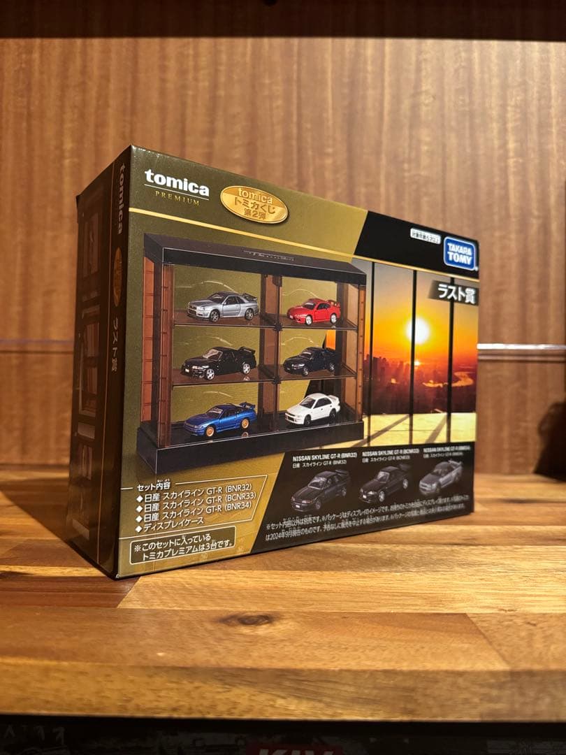 トミカくじ 第2弾 ラスト賞 日産スカイライン