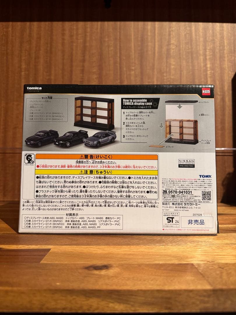 トミカくじ 第2弾 ラスト賞 日産スカイライン