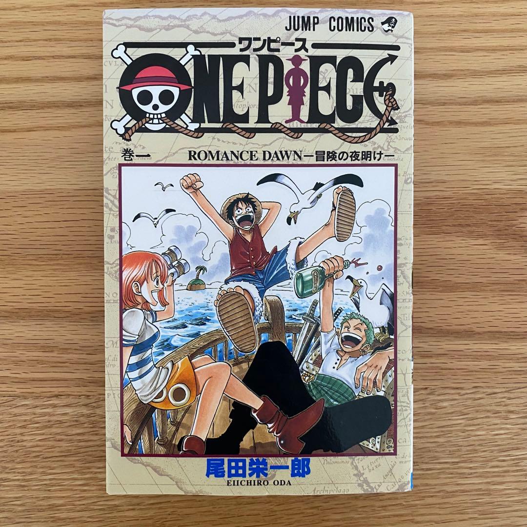 ワンピース　ONE PIECE 1巻　初版