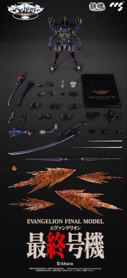 新品未開封　CCSTOYS鉄魄MORTAL MIND エヴァンゲリオン最終号機