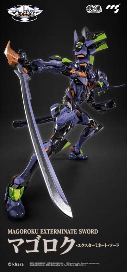 新品未開封　CCSTOYS鉄魄MORTAL MIND エヴァンゲリオン最終号機