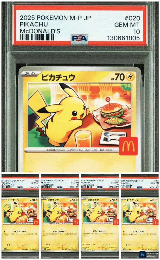 （5連番）【PSA10】 ピカチュウ マクドナルド プロモ Pikachu