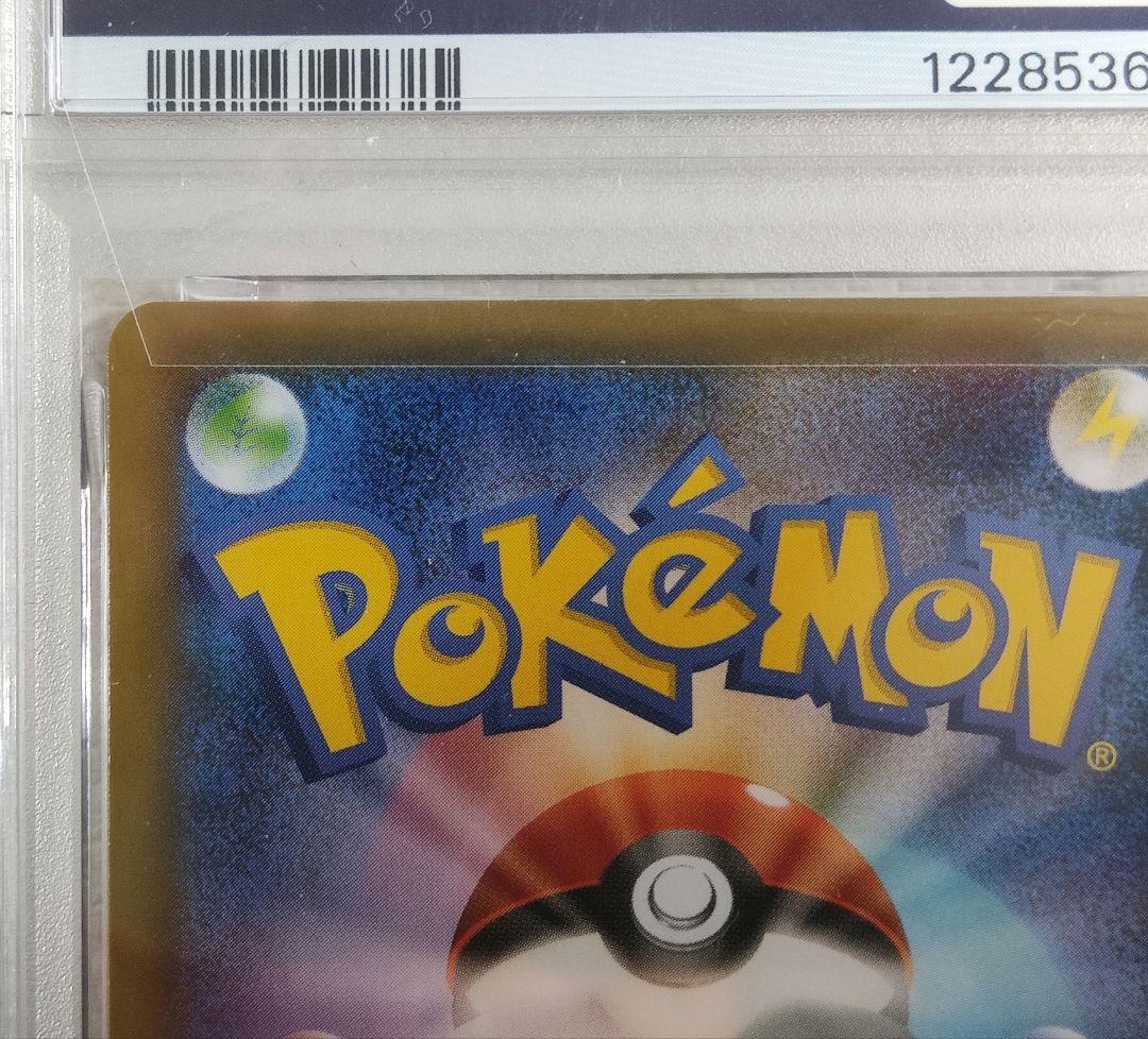 【PSA10】美品 こくばバドレックスVMAX HR S6K 漆黒のガイスト