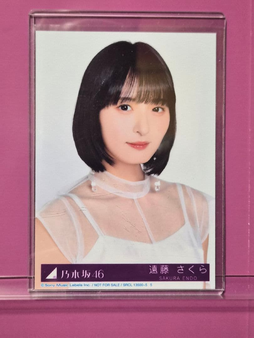 遠藤さくら My respect 完全生産限定盤 封入 乃木坂46