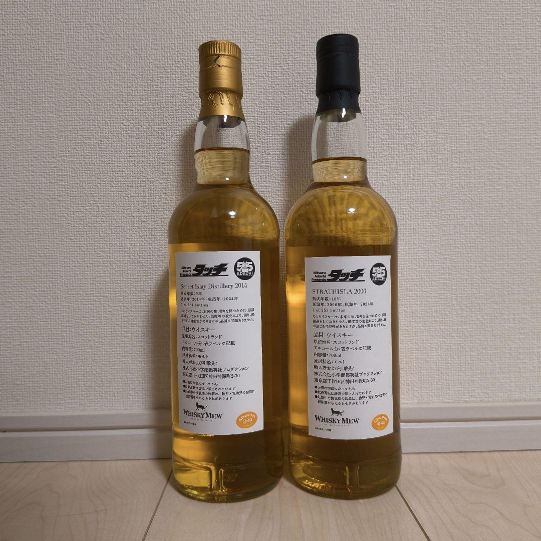 『タッチ』ラベル・ウイスキー　ストラスアイラ2006 シークレットアイラ2014