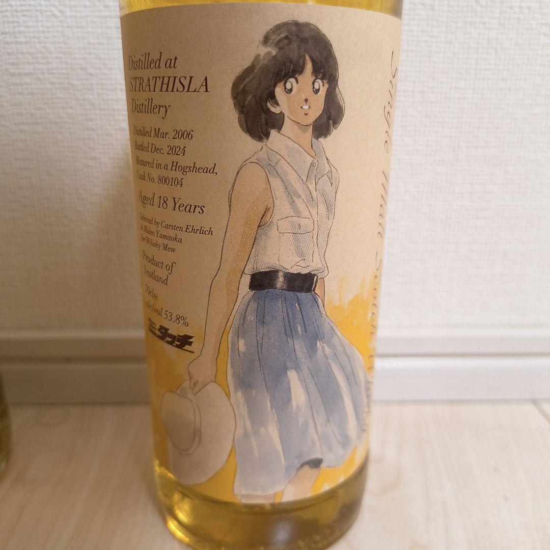 『タッチ』ラベル・ウイスキー　ストラスアイラ2006 シークレットアイラ2014