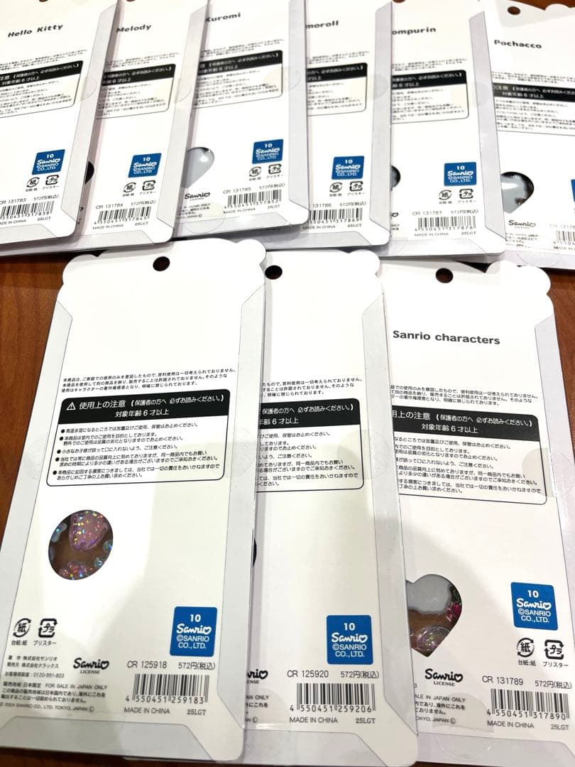 【正規品】サンリオ うるちゅるPOPSEAL 9点