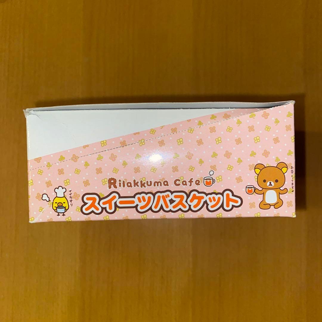 リラックマ＆コリ＆キイ【全９種コンプ　箱付】スイーツバスケット詰合せ　スクイーズ