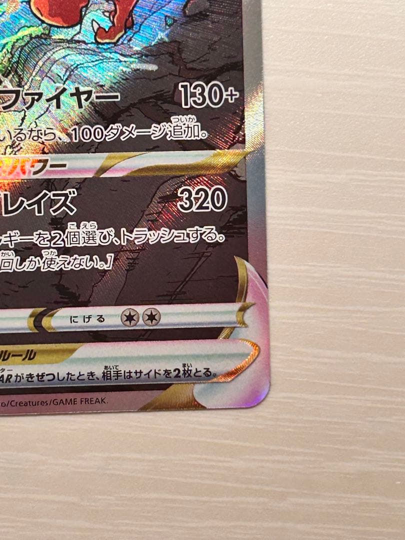 リザードンカード　セット（ホロレア/VSTAR）　まとめ売り