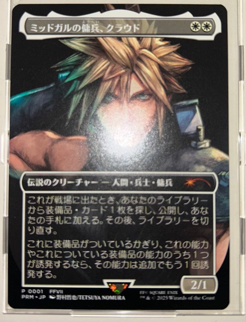 ミッドガルの傭兵、クラウド　プロモ　スポットライトシリーズ