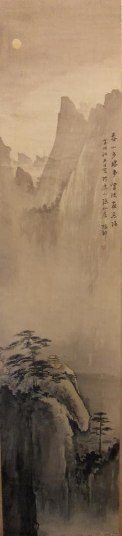 掛け軸  朱梅邨 春山多勝事 絹本 希少 軸装 茶道具 掛軸 美品 です。