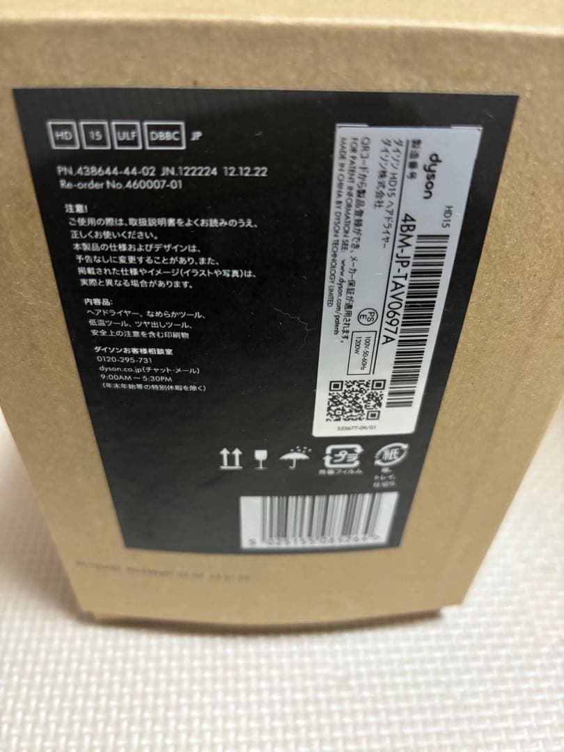 Dyson ヘアドライヤー パープル