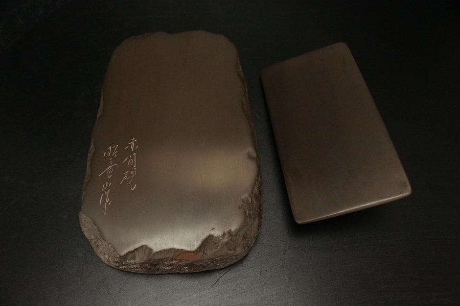文房四宝 赤間硯石 昭竜山作 共箱 未使用(ZE618)