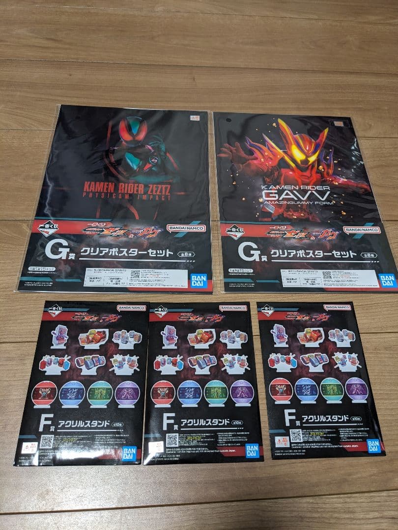 仮面ライダーギーツ マスターモード LAST ONEと B賞と下位賞のセット