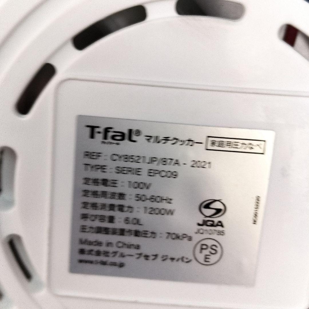 ティファール クックフォーミー エクスプレス 6L 電気圧力鍋