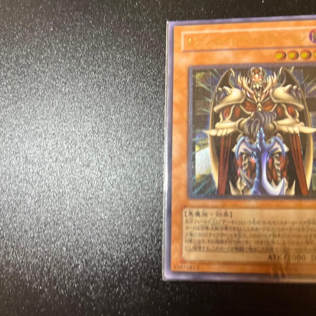 遊戯王 ジェノサイドキングデーモン レリーフ