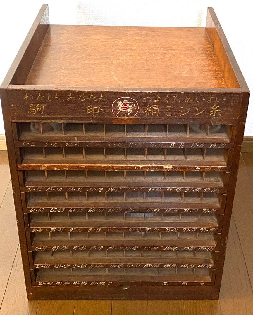 木製 糸収納棚(８段)