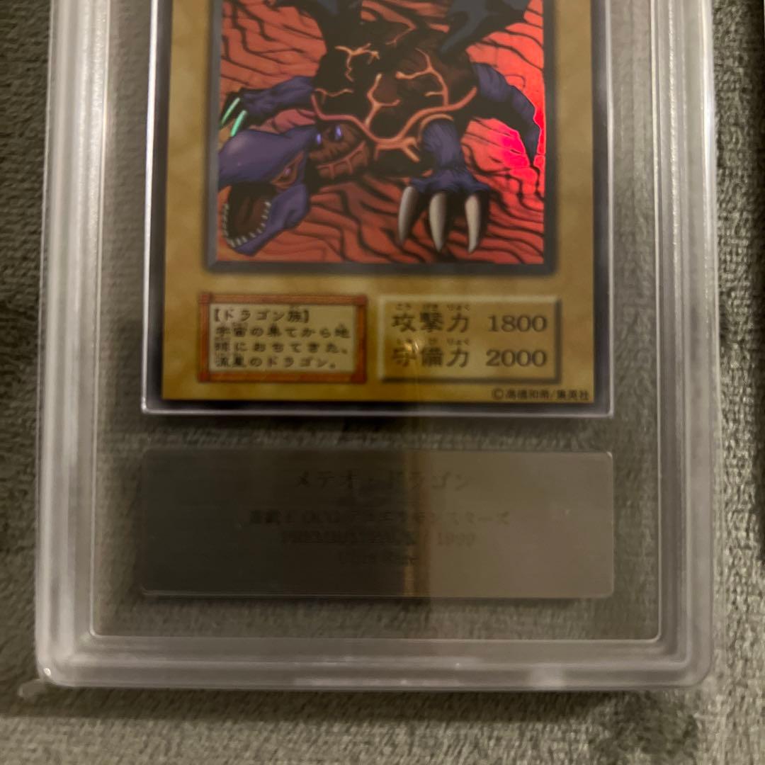 ARS10 メテオ・ドラゴン　Premium pack ウルトラレア　鑑定書付き