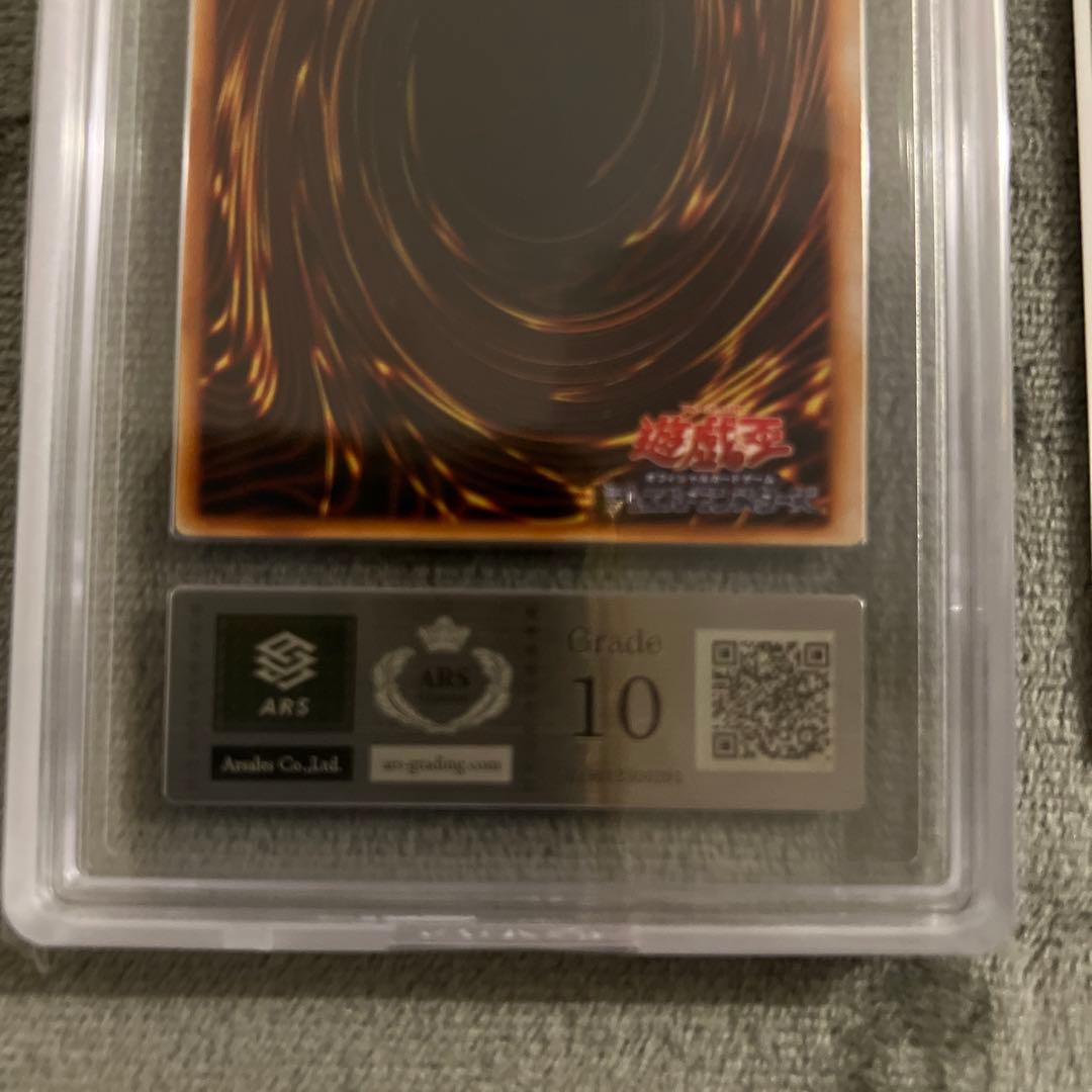 ARS10 メテオ・ドラゴン　Premium pack ウルトラレア　鑑定書付き