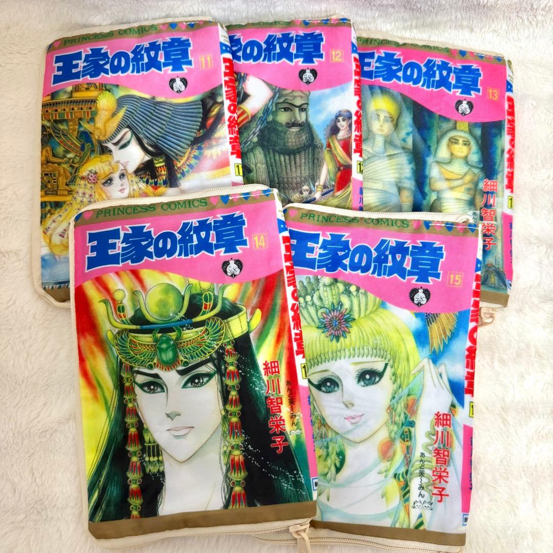 王家の紋章 コミックポーチコレクション 全30種 コンプ ガチャ