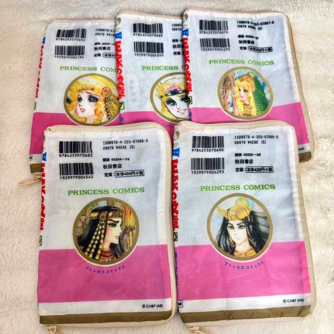 王家の紋章 コミックポーチコレクション 全30種 コンプ ガチャ