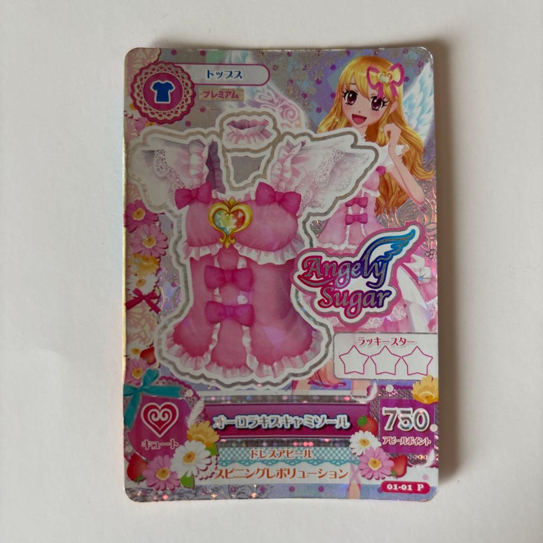 アイカツカード星宮いちご　オーロラキスキャミソール