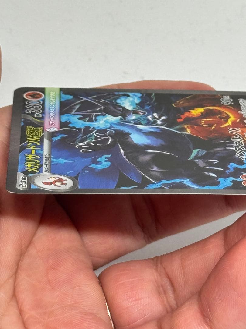 と*ん様 【ゲリラ開催】センタリング抜群メガリザードンX EX 360 HP