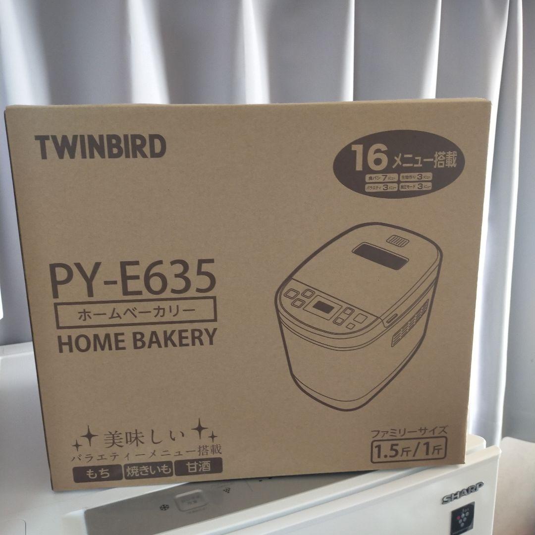 TWINBIRD PY-E635 ホームベーカリー 新品 未使用品 未開封