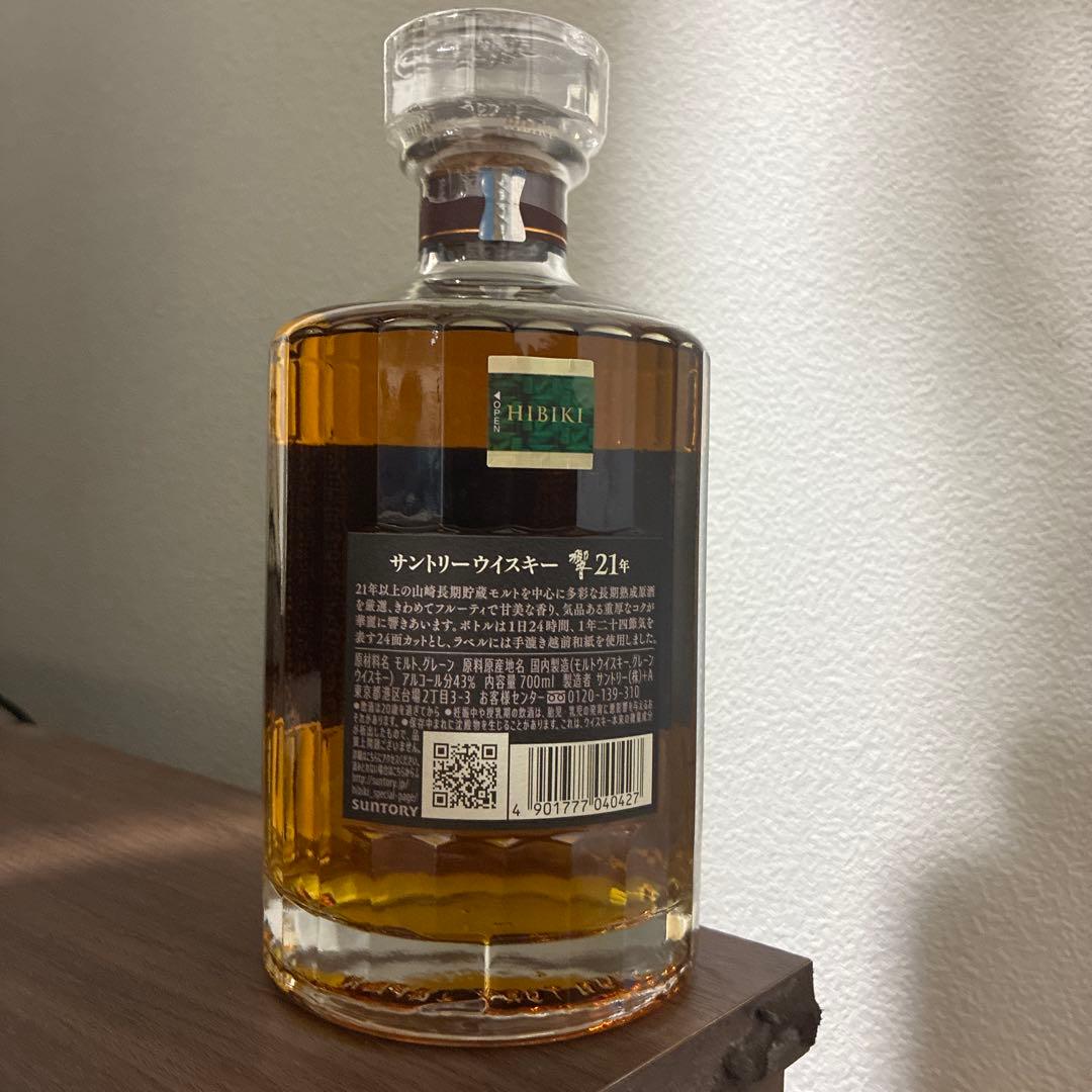 3本セット　サントリー ウイスキー 響21年