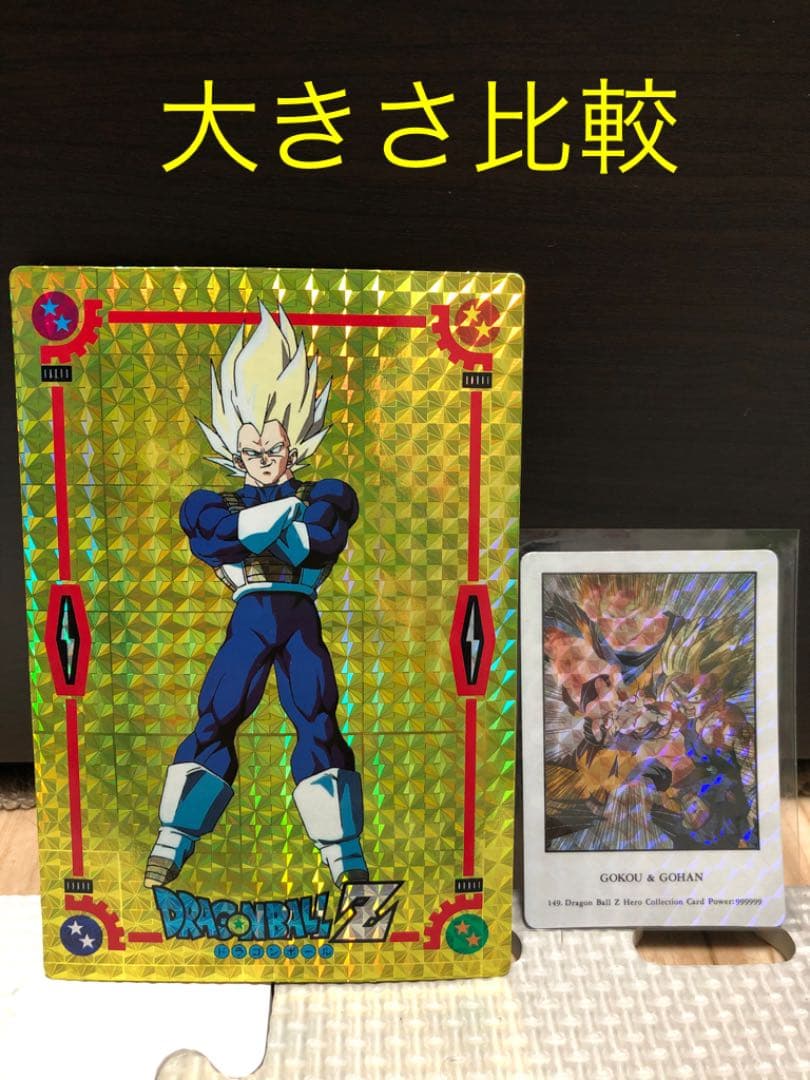 ドラゴンボールZ  仙豆ビスケット抽選プレゼントカード　ベジータ