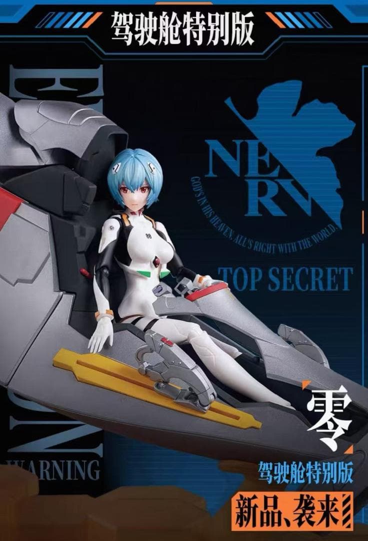 新品 BLOKEES 新世紀エヴァンゲリオン 綾波レイ エントリープラグ付属仕様