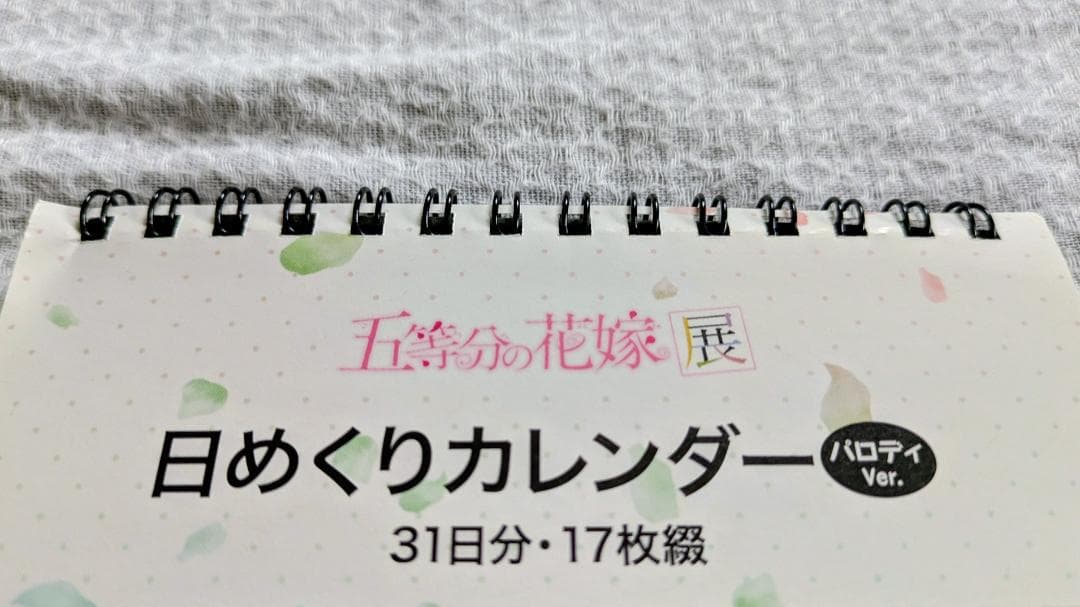 五等分の花嫁展 REVIVAL グッズセット 色紙・コースター・キャンバス他