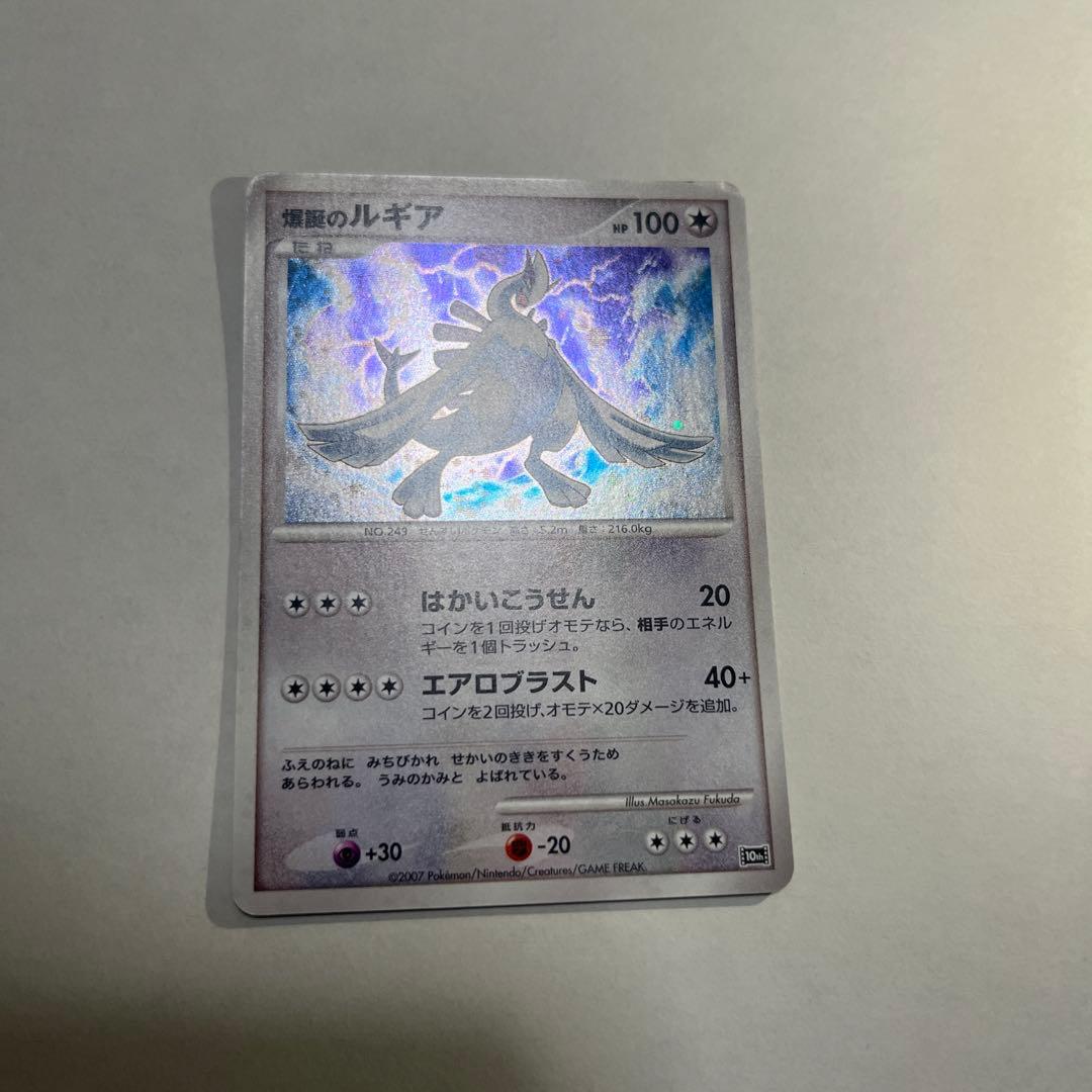 超美品　爆誕のルギア 映画10周年記念プレミアムシート 10th