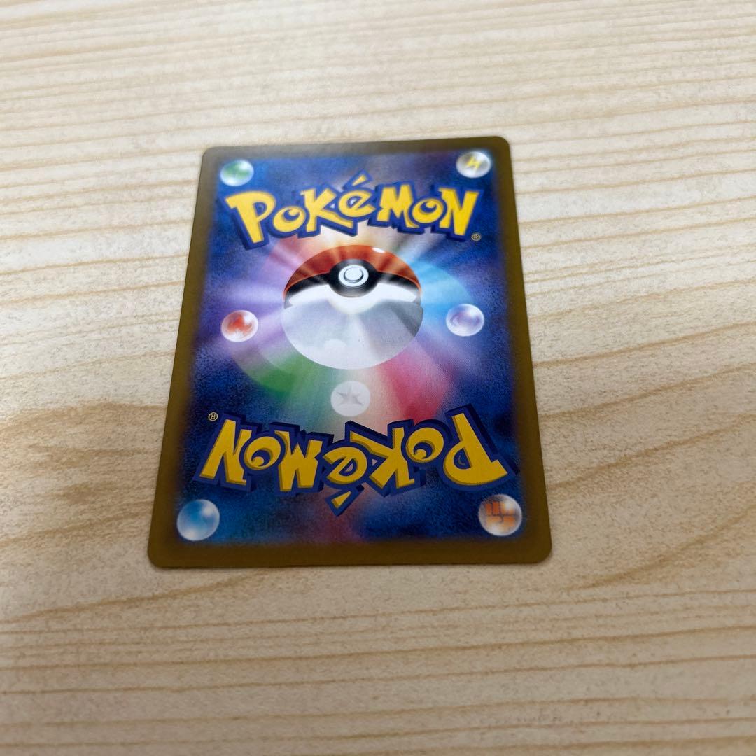 ［美品］ピカチュウex SAR MEGAドリームex