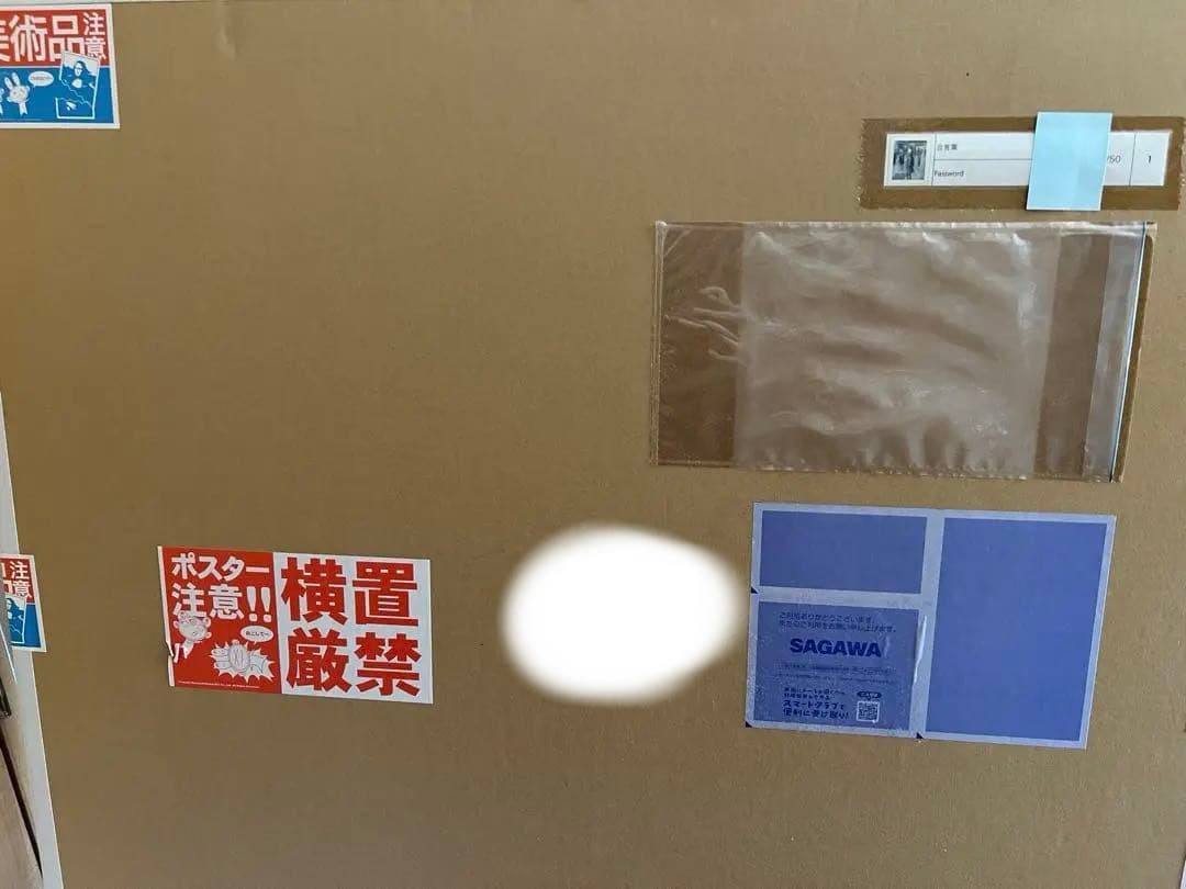 【未開封】くらやえみ　合言葉　版画　Kaikai Kiki 【正規品】