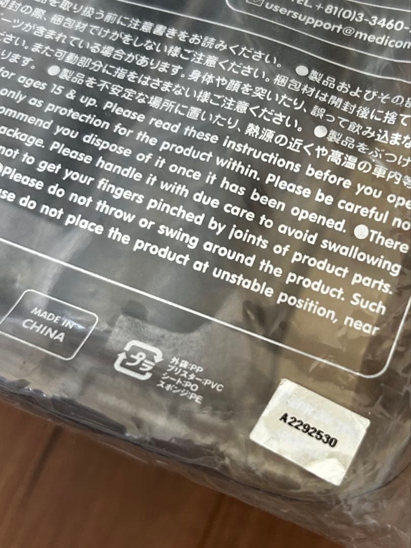 【正規品】KAWS MEDICOM TOY BFF BLACK EDITION