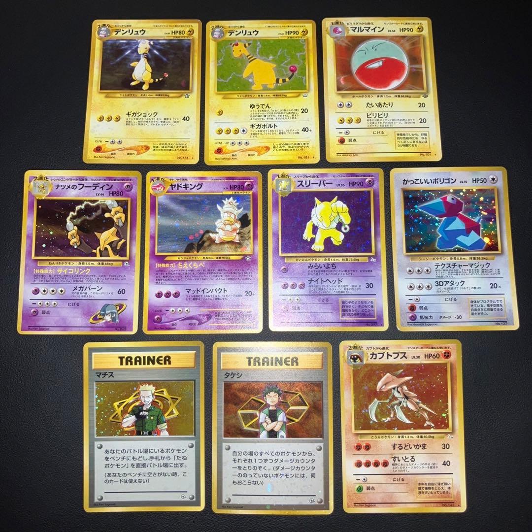 良品　旧裏　キラ　ホロ　10枚　渦巻き　十字　モンボ