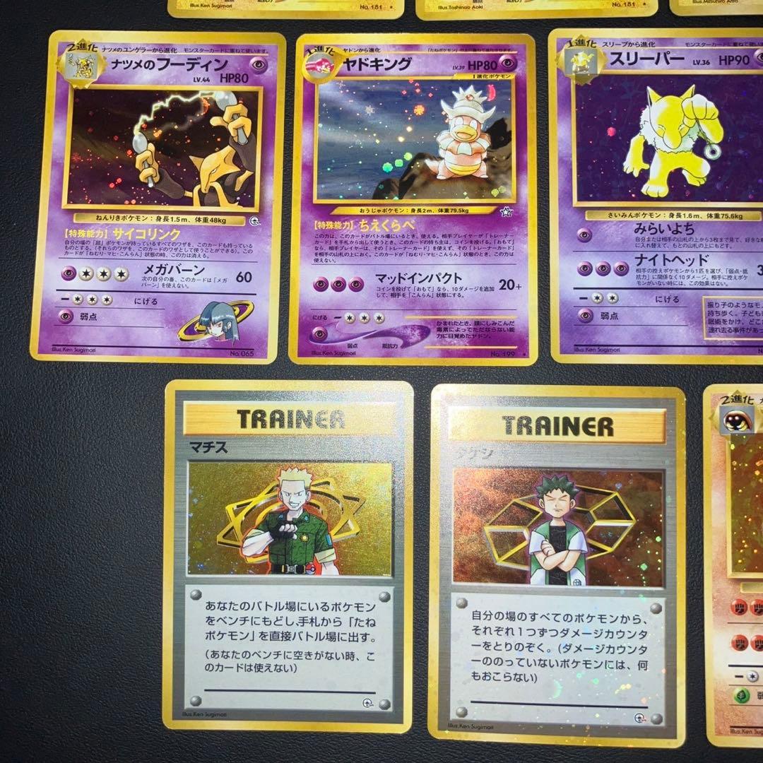 良品　旧裏　キラ　ホロ　10枚　渦巻き　十字　モンボ