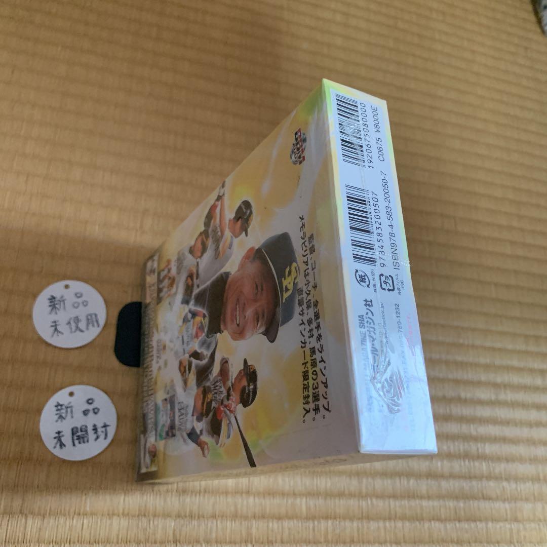 BBMカード '07 福岡ソフトバンク