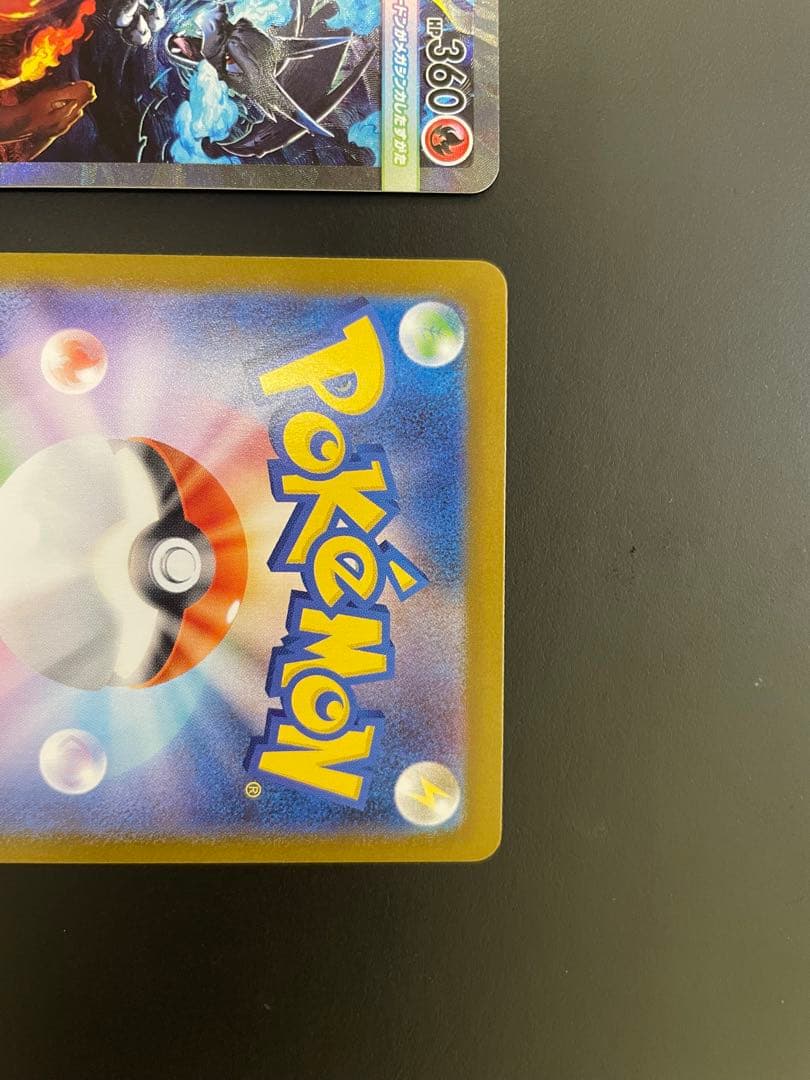 メガリザードン x ex SAR インフェルノX サメハダーexSAR