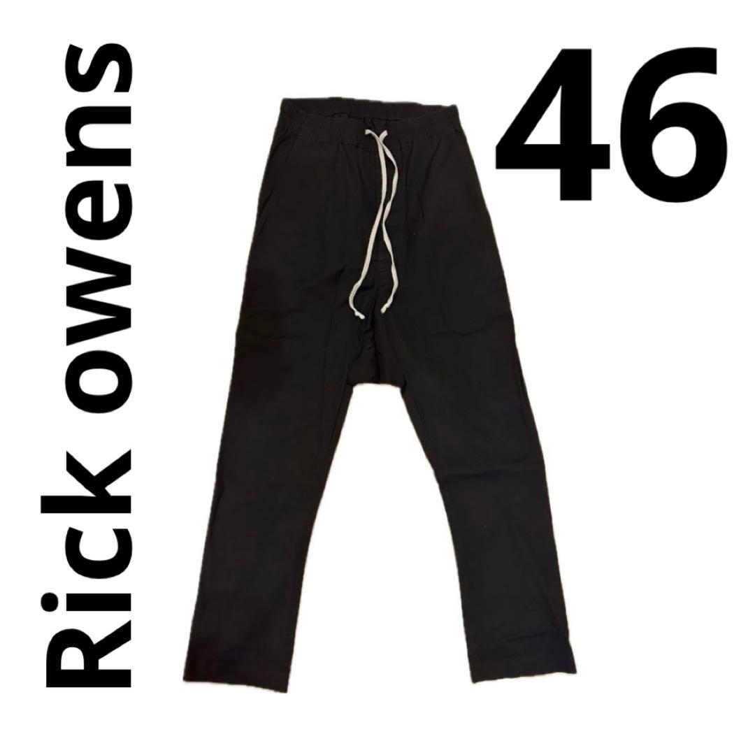 Rickowens リックオウエンス サルエルパンツ 16ss 46 ブラック