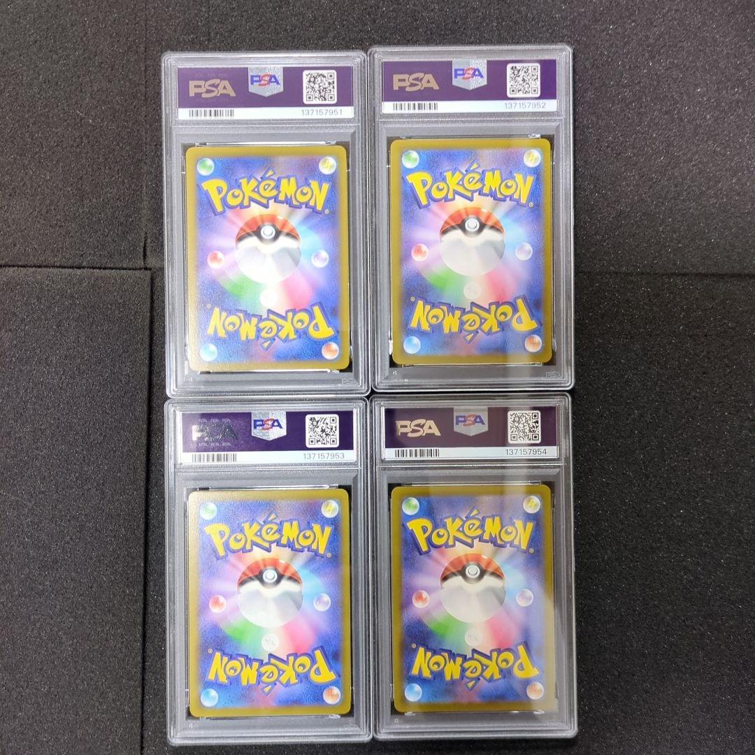psa10 ポケモンカード ピカチュウ マクド 4枚