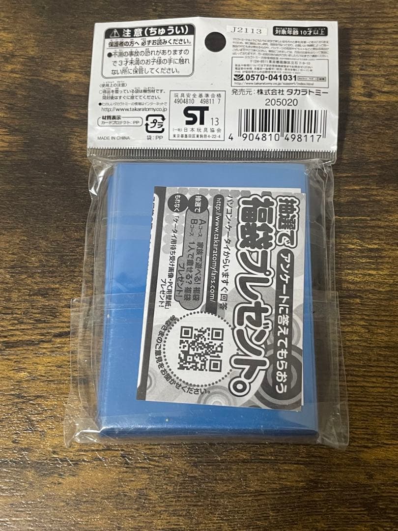 未開封　デュエルマスターズ EXカードプロテクト　閃光娘々プリン スリーブ絶版