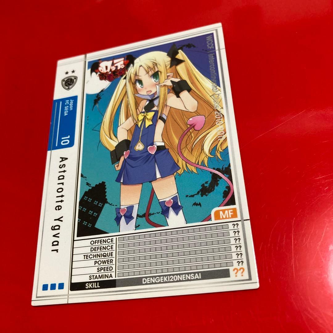 wccf   extra     アスタロッテ・ユグヴァール　電撃学園祭　　美品