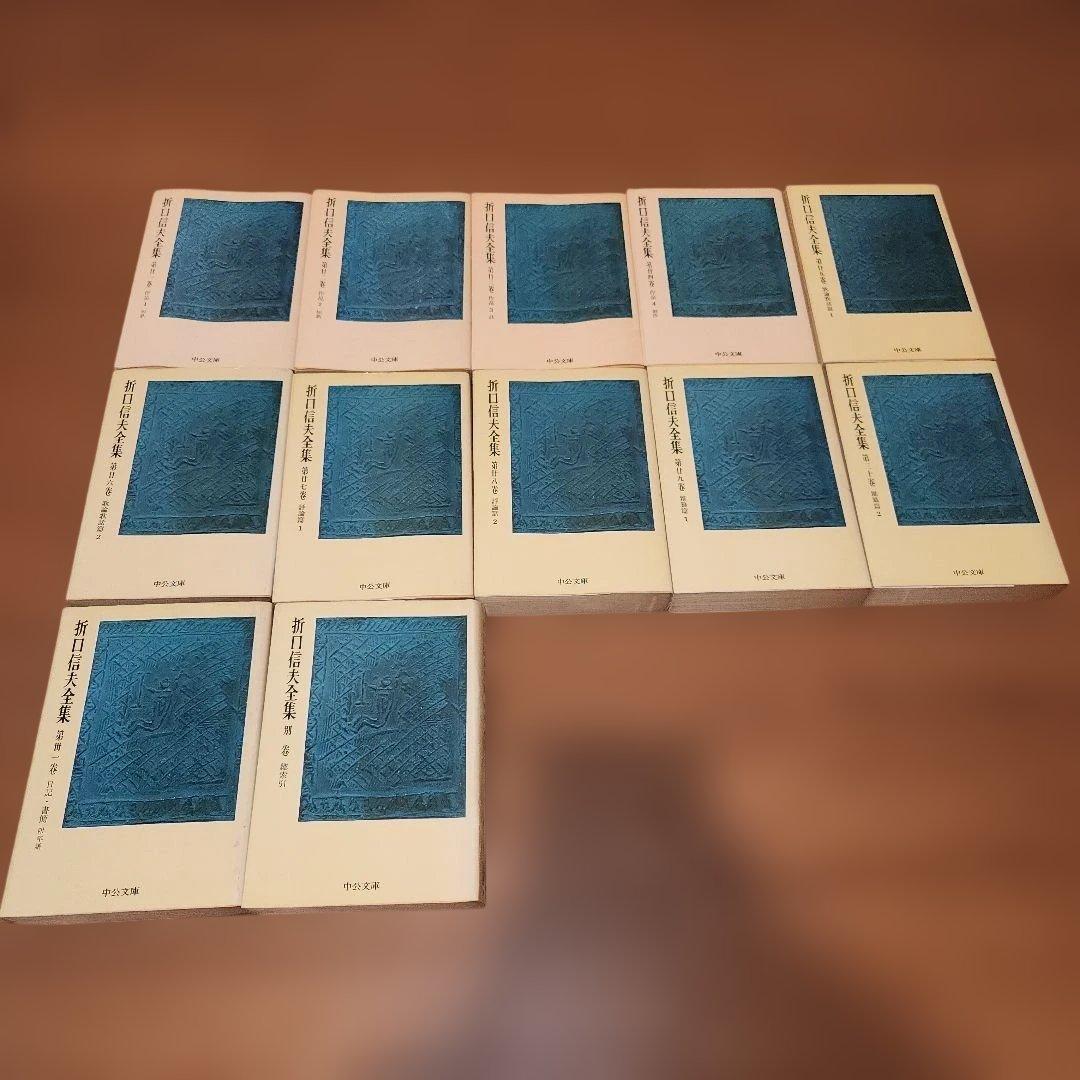 m*k様 折口信夫全集 中公文庫 全32冊揃い