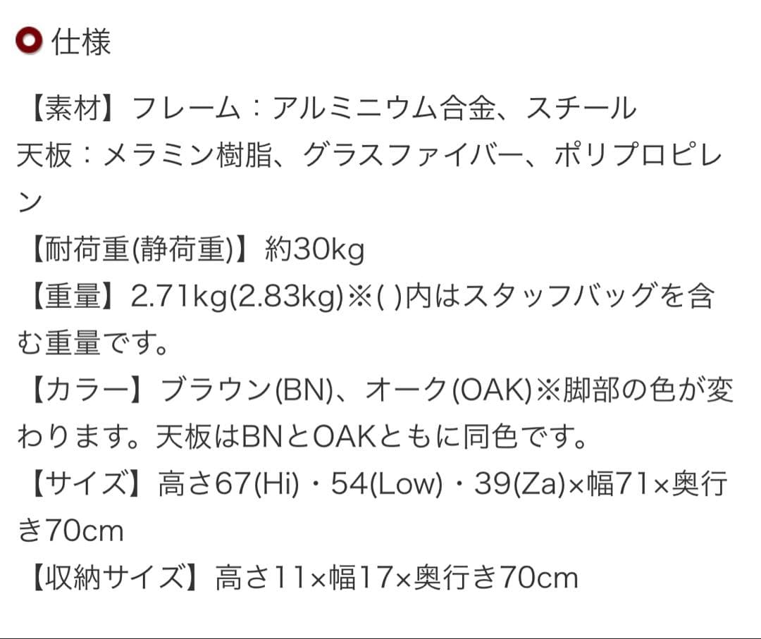 モンベル マルチ フォールディング テーブル セット