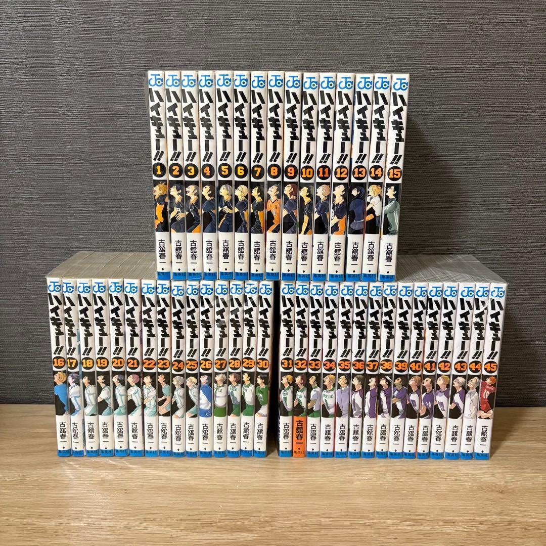 ハイキュー　全巻セット　1〜45巻　A25123