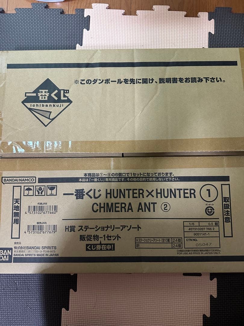 HUNTER x HUNTER CHIMERA ANT ストラップ付きフィギュア